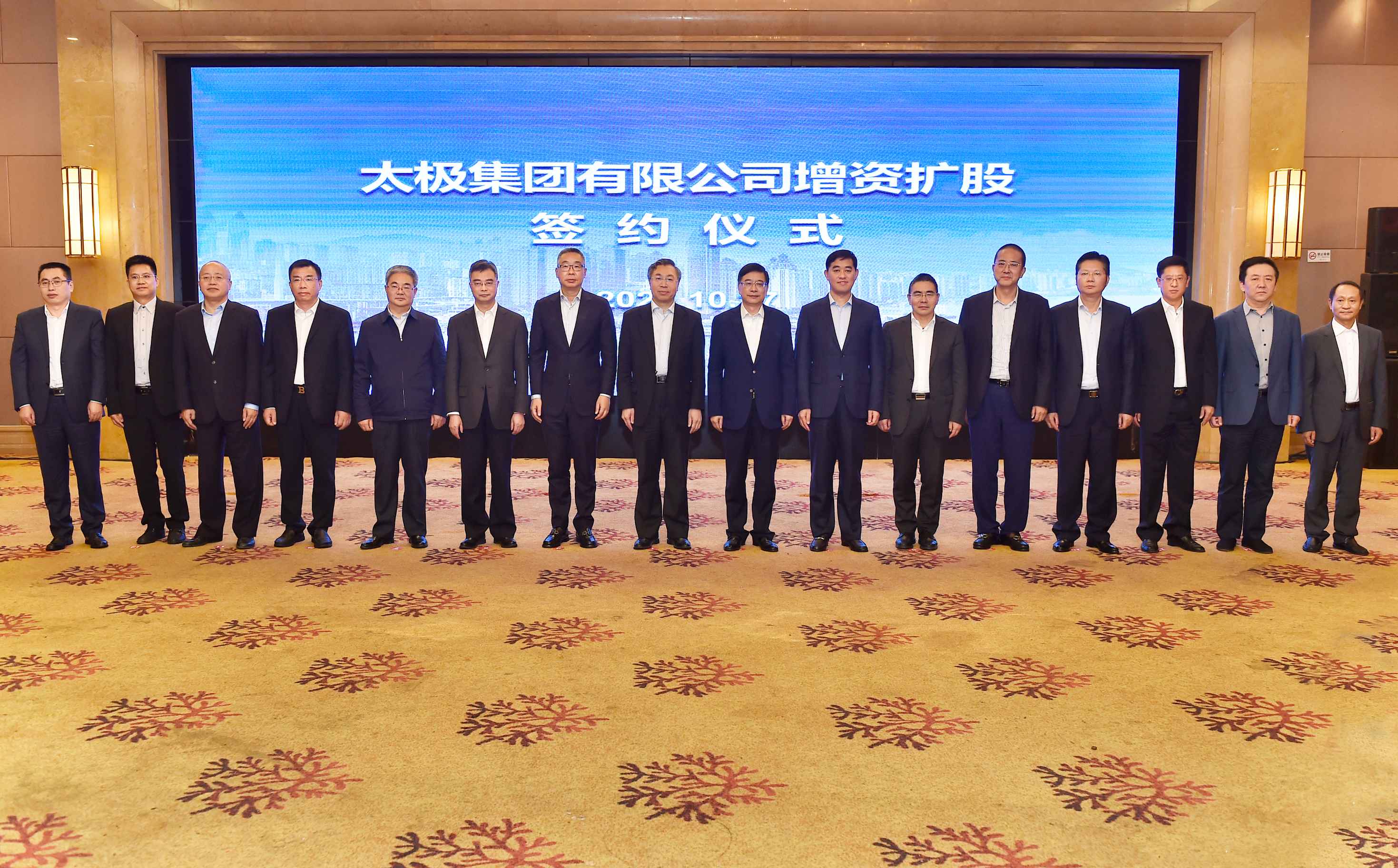 China Traditional Chinese Medicine Holdings Co Ltd, the State-owned Assets Supervision and Administration Commission of Fuling district in Chongqing, Chongqing Fuling State Owned Assets Management Co Ltd and Chongqing Taiji Industry（Group）Co Ltd signed a capital increase agreement on Oct 27, 2020.