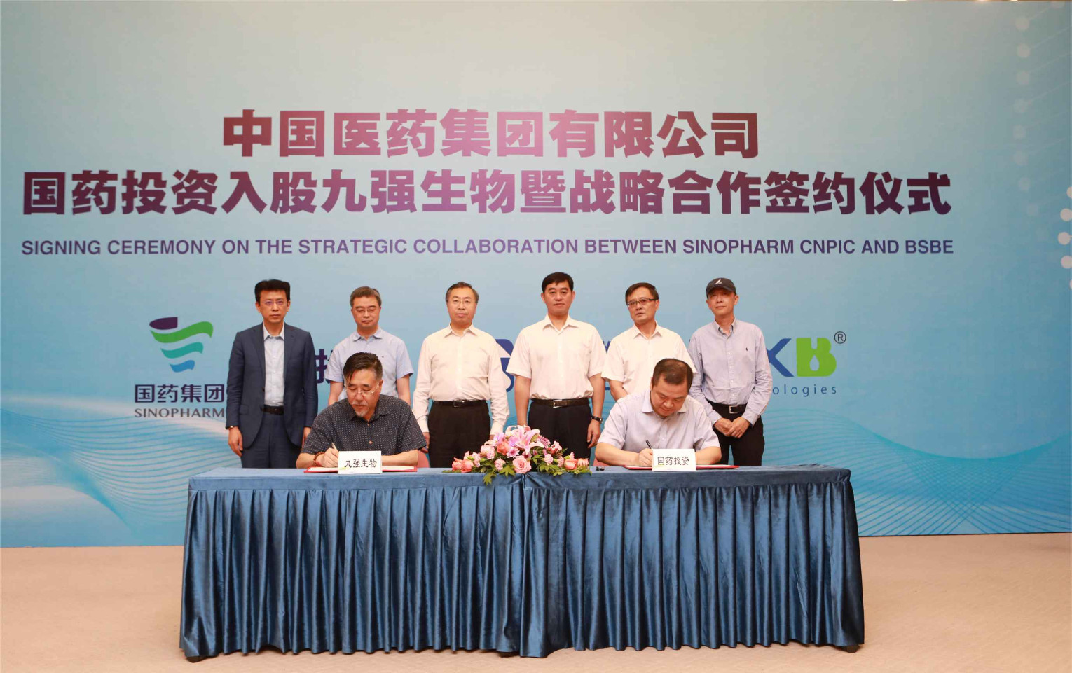 The signing ceremony of the strategic collaboration between Sinopharm CNPIC and BSBE was held on July 29, 2020.