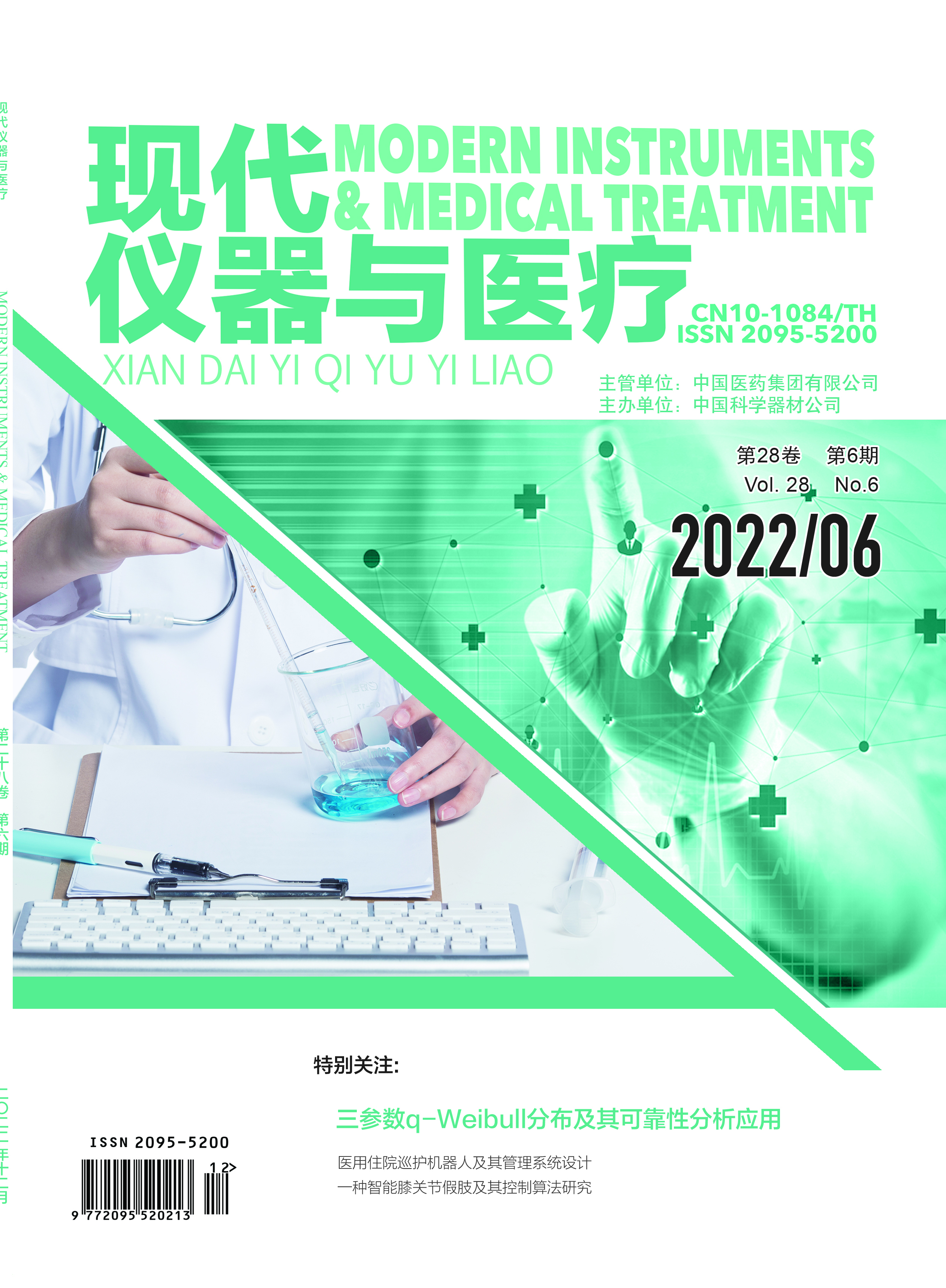 Modern Instruments & Medical Treatment