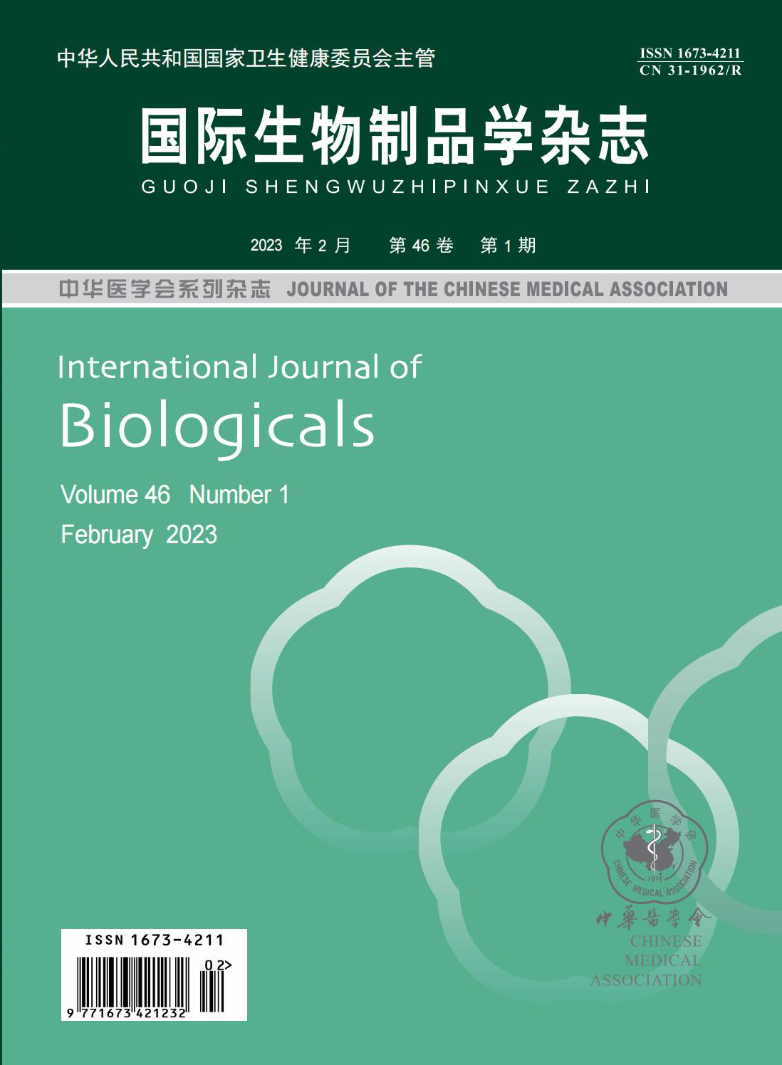 International Journals of Biologicals 