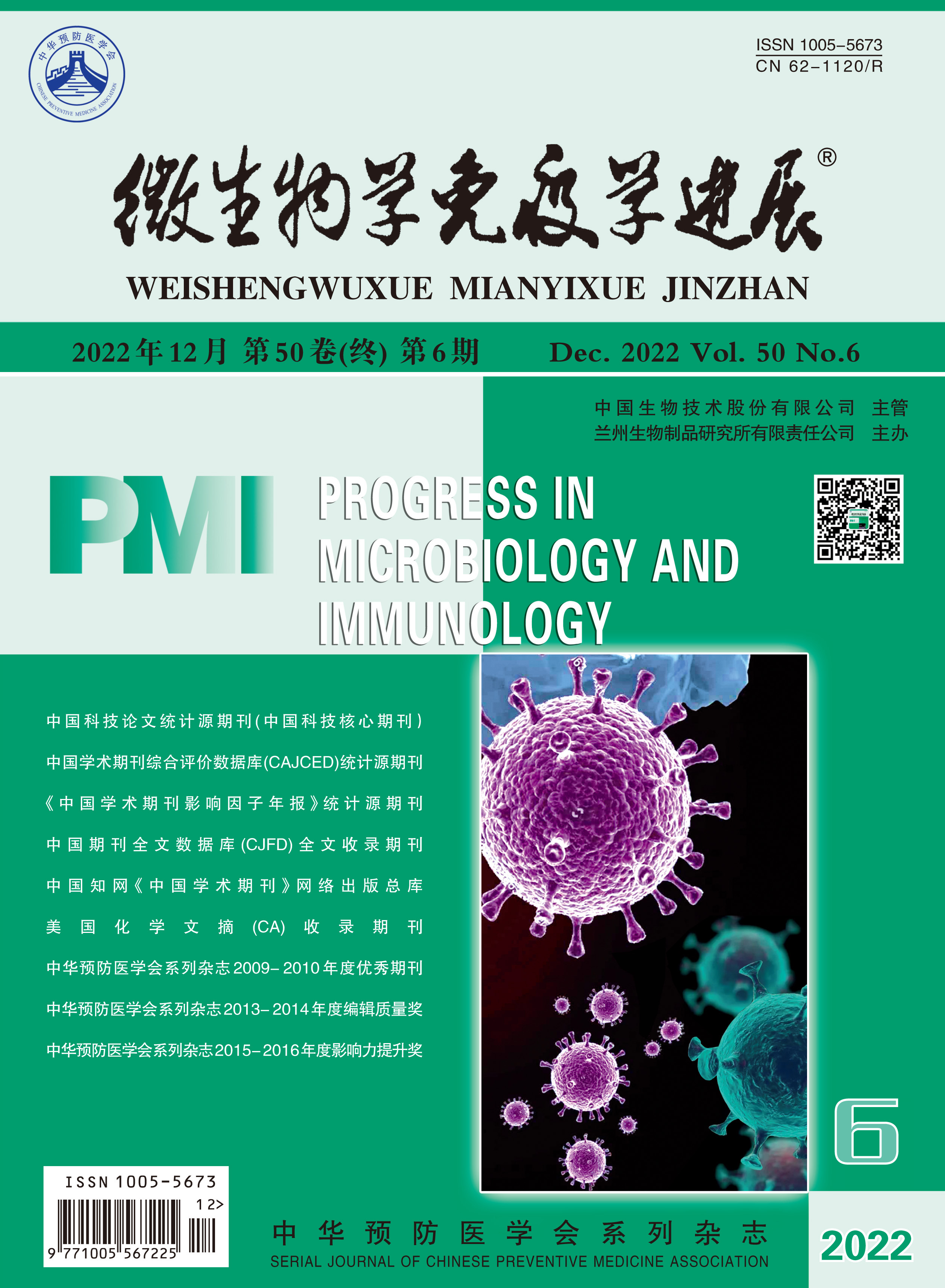Progress in Microbiology and Immunology