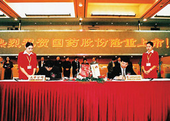 In November 2002, Sinopharm Holding was listed on the Shanghai Stock Exchange.