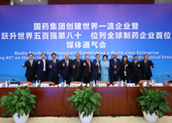 The media briefing for Sinopharm establishing a world-class enterprise and ranking 80th on the Fortune Global 500 and first among global pharmaceutical enterprises was held in Beijing on Aug 15, 2022.