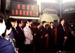 On Oct 22, 1997, Chongqing Taiji Industry (Group) Co Ltd achieved a successful public offering of 50 million A-shares.