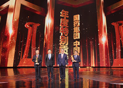 On Feb 21, 2022, Sinopharm was awarded the highest prize, the annual brand with special contribution, at the second China Brand Powerhouse Ceremony organized by the CMG.