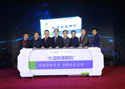 In March 2021, China Traditional Chinese Medicine Holdings Co Ltd, in collaboration with the China Academy of Chinese Medical Sciences, held a press conference in Beijing to announce the launch of Dampness Resolving and Detoxifying Granules.