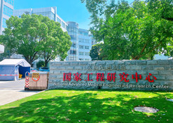 In 2022, the National Advanced Medical Engineering Research Center, whose construction was led by Shanghai Advanced Pharmaceutical Engineering Research Center Ltd, was incorporated into the management of the National Development and Reform Commission.