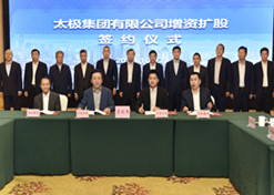 On Oct 27, 2020, China Traditional Chinese Medicine Holdings Co Ltd signed a capital increase cooperation agreement with Chongqing Taiji Industry (Group) Co Ltd for the latter’s strategic restructuring.