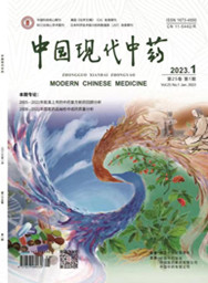 Modern Chinese Medicine