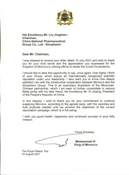 Letter of thanks from Moroccan King Mohammed VI to Sinopharm Chairman