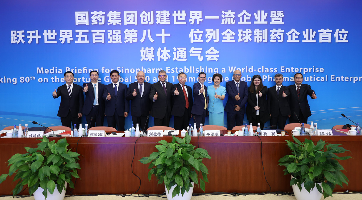 The media briefing for Sinopharm establishing a world-class enterprise and ranking 80th on the Fortune Global 500 list and first among global pharmaceutical enterprises was held on Aug 15, 2022.