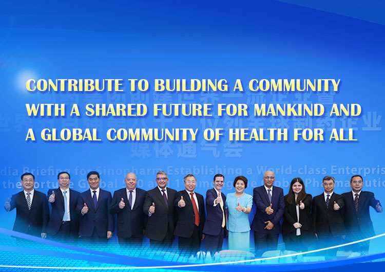 Contribute to Building a Community with a Shared Future for Mankind and a Global Community of Health for All