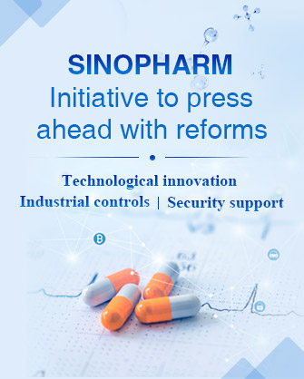 Sinopharm: Initiative to press ahead with reforms