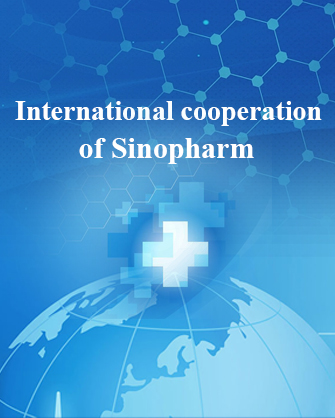 International cooperation of Sinopharm