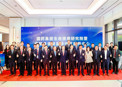 The Sinopharm Life and Health Research Institute and the Sinopharm Guangdong-Macao In-depth Cooperation Zone Health Center were inaugurated in Hengqin, Guangdong province, on Feb 28, 2024.