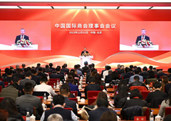 The 2023 Council Meeting of the China Chamber of International Commerce was held in Beijing on Dec 15, 2023. Sinopharm Chairman Liu Jingzhen delivered a speech at the meeting.