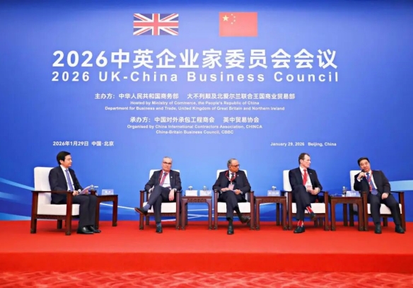 Sinopharm Chairman Bai Zhongquan attends UK-China Business Council meeting