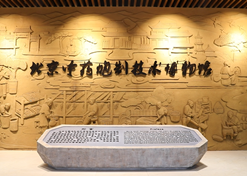 Beijing Museum of Traditional Chinese Medicine Processing Techniques