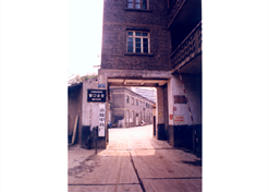 The preparation for the establishment of the Fuling Pharmaceutical Factory began in 1972. It was located in the suburbs of Fuling, Chongqing.