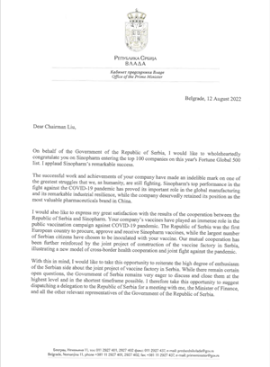 Congratulatory message from the Prime Minister of Serbia