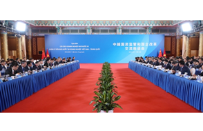 北京会议重点介绍中美两国在国有资产监管和国有企业改革方面的合作